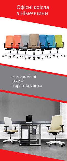 Офісні крісла, для керівників, для конференцій з Німеччини
